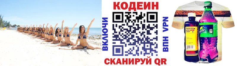 Codein Purple Drank  купить наркотики цена  KRAKEN ССЫЛКА  Гороховец 