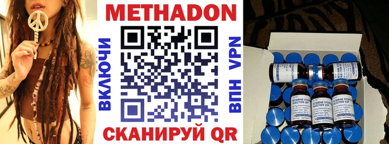цена наркотик  Гороховец  Метадон methadone 